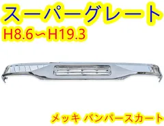 2026年最新】スーパーグレート07 グリルの人気アイテム - メルカリ