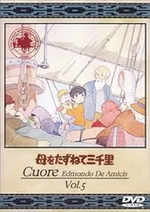2026年最新】母をたずねて三千里 dvdの人気アイテム - メルカリ