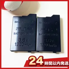【２つセット】【新品】PSP バッテリーパックセット 3.6V 1200mAh PSP-2000/PSP-3000対応