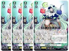ヴァンガード 深淵霊域 メイディス 4枚 レグルレグナス デッキパーツ