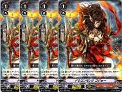ドラゴンモンク ゴジョー 4枚 - メルカリ