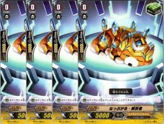 ヴァンガード なっぷがる・解放者 4枚セット BT14/065 光輝迅雷 - メルカリ