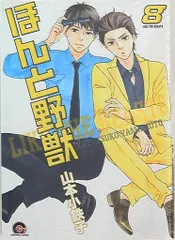 2026年最新】ほんと野獣 cdの人気アイテム - メルカリ