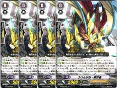 ういんがる・解放者 SP ヴァンガード - メルカリ