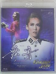 月組 宝塚大劇場公演 Musical 舞音-MANON-～アベ・プレヴォ「マノ