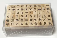 木製 60種類 ハンコ 記号 印鑑 曜日 手帳 数字 スケジュール帳 スケジュールアイコン 贈り物 ウッドスタンプ ゴム印