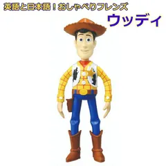 英語と日本語！おしゃべりフレンズ 【ウッディ】 トイ・ストーリー 本物音声 日本語25種類 英語14種類 3歳以上 タカラトミー おもちゃ 玩具 フィギュア TAKARATOMY TOYSTORY プレゼント 誕生日 クリスマス