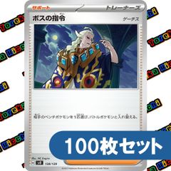 ポケモンカード メイのはげまし 約100枚セット まとめ売り - メルカリ
