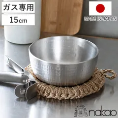 ヤットコ鍋 矢床鍋 15cm 0.9L 日本製 中尾アルミ （ 両手なべ 両手鍋 調理鍋 目盛付き 取っ手なし アルミ製 アルミ鍋 ガス火専用 ガス火 日本製 業務用 15センチ 0.9リットル アルミ製鍋 鍋 なべ 打ち出し鍋 やっとこ鍋 鋏 )のサムネイル