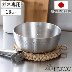 ヤットコ鍋 矢床鍋 18cm 1.6L 日本製 中尾アルミ （ 両手なべ 両手鍋 調理鍋 目盛付き 取っ手なし アルミ製 アルミ鍋 ガス火専用 ガス火 日本製 業務用 18センチ 1.6リットル アルミ製鍋 鍋 なべ 打ち出し鍋 やっとこ鍋 鋏 )のサムネイル