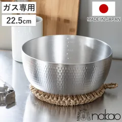 2026年最新】アルミ鍋 業務用の人気アイテム - メルカリ