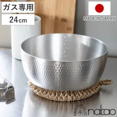 ヤットコ鍋 矢床鍋 24cm 3.7L 日本製 中尾アルミ （ 両手なべ 両手鍋 調理鍋 目盛付き 取っ手なし アルミ製 アルミ鍋 ガス火専用 ガス火 日本製 業務用 24センチ 3.7リットル アルミ製鍋 鍋 なべ 打ち出し鍋 やっとこ鍋 鋏 )のサムネイル