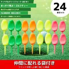 パリティー 蛍光色100本セット ゴルフティグリーンフォーク日本製 パリティー パステルカラー 100本セット ゴルフティ グリーンフォーク2