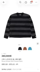 (新品) STÜSSY ストライプ ウールセーター ブラック L 出品