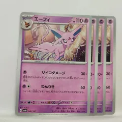 2026年最新】ポケモンカード エーフィ 187/BW-P プロモの人気アイテム