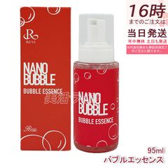 REVI ルヴィ ナノバブルシリーズ ブースティングトナー（化粧水) 200
