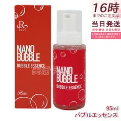 ナノバブル バブルエッセンス 95ml NANO BUBBLES 泡タイプ美容液 バブルエッセンス 乾燥ケア REVI 基礎化粧品 フェイシャルケア ホームケア ホームエステ 国内正規品 送料無料のサムネイル