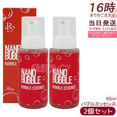 ホルミーバブルパック2個セット - メルカリ