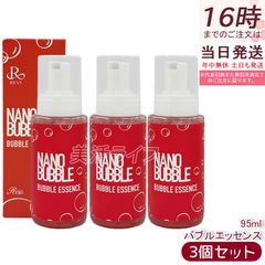 REVI NANO BUBBLE スキンケア3点セット プレゼント付】ナノバブル3点セット/送料無料‼ | REVI & beauty