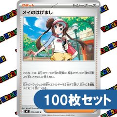 タ*体様 【300円スタート・極美品】メイのはげまし SR (107/080