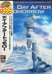 デイ・アフター・トゥモロー [DVD]