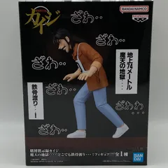 賭博黙示録カイジ　魔天の地獄・・・・　どこでも鉄骨渡り・・・！　カイジ　フィギュア　バンダイ　バンダイナムコ　バンプレスト（ME29-044