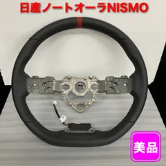 日産ノートオーラNISMO ステアリング ※本体のみのサムネイル