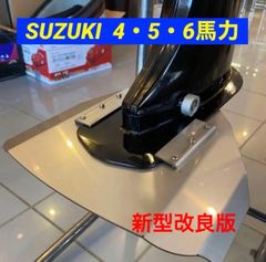 スズキ DF9.9B DF15A DF20A 船外機用 スタビライザー - メルカリ