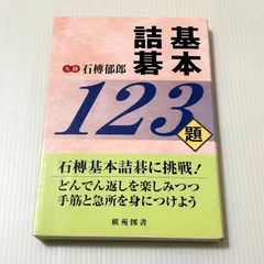 2026年最新】棋苑ブックスの人気アイテム - メルカリ