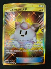 リーリエのピッピ人形 UR SM11b ドリームリーグ 074/049 - メルカリ