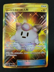 ポケモンカードゲーム ポケカ リーリエのピッピ人形 UR SM11b-074 SM11b 強化拡張パック「ドリームリーグ」 トレカ TCG 266のサムネイル