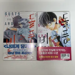 ドール風 ビート 1 - 2 巻 初回版 未開封