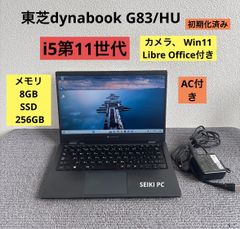 軽量950g】dynabook G83/HU 第11世代 メモリ16GB - メルカリ