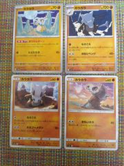 カラカラ ガラガラ ポケモンカード まとめ売り - メルカリ