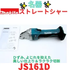 2026年最新】マキタ18v ストレートシャーの人気アイテム - メルカリ