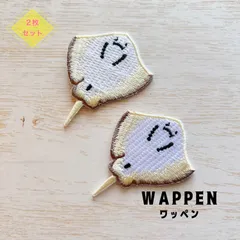 【ワッペン2枚】エイ アイロン刺繍ワッペン 動物 生き物 海 魚