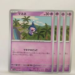 ポケカ マネネ LV.5 プロモ 021/DP-P - メルカリ