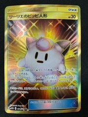 リーリエのピッピ人形 UR SM11b ドリームリーグ 074/049 - メルカリ