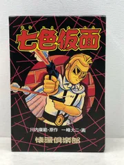 2026年最新】懐漫の人気アイテム - メルカリ