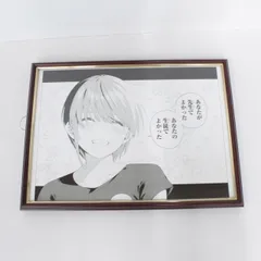 五等分の花嫁展 複製原画 中野一花 サイン入り 2026年最新】五等分の花嫁展 複製原画 一花の人気アイテム - メルカリ