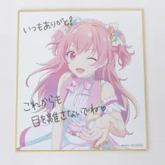 2026年最新】プロセカ 愛莉 色紙の人気アイテム - メルカリ