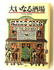 株価の真実・ウォール街株の選択 : W.D.ギャン著作集 W.D.ギャン著作集 株価の真実・ウォール街 株の選択 新品本・書籍
