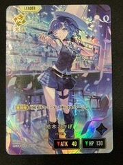 Xross Stars 紡木こかげ［覚醒］ LRP BP03-089/081 トレカ TCG 266