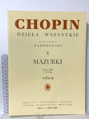ショパン 手稿譜 ファクシミリ全集 マズルカ 作品33 - メルカリ
