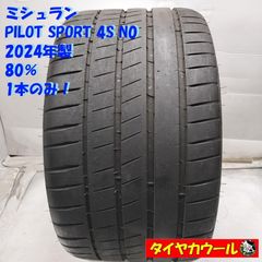 2021年製サマータイヤ ミシュラン パイロットスポーツ⁴ 2本 - メルカリ
