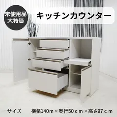 2026年最新】展示品 食器棚の人気アイテム - メルカリ