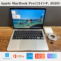 2026年最新】macbook pro 2020 13インチ i5 16gb 512gbの人気アイテム