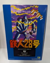 2026年最新】ボークス 鉄人28号の人気アイテム - メルカリ