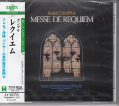 [CD/Warner]アンドレ・カンプラ(1660-1744):レクイエム/エディット・ゼーリヒ(s)&ジョスリーヌ・シャモナン(s)&アンドレ・ムーラン(a)&ジャン＝ジャック・ルジュール(t)他&ルイ・フレモー&パイヤール室内管弦楽団 1960.2