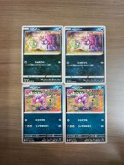 ニャビー ハリマロン マーイーカ ポケモンカードステーション プロモ